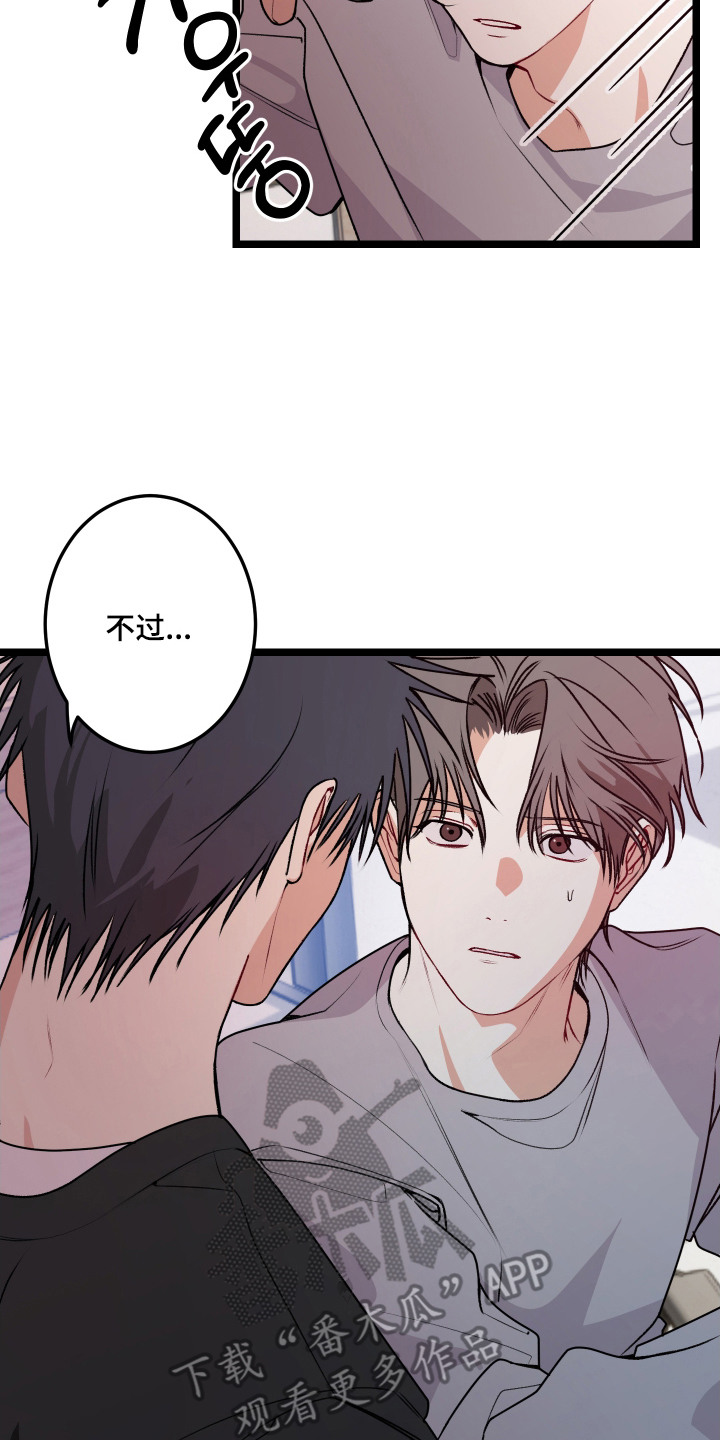 逢场作戏池总渣小说全文免费漫画,第8章：特权3图