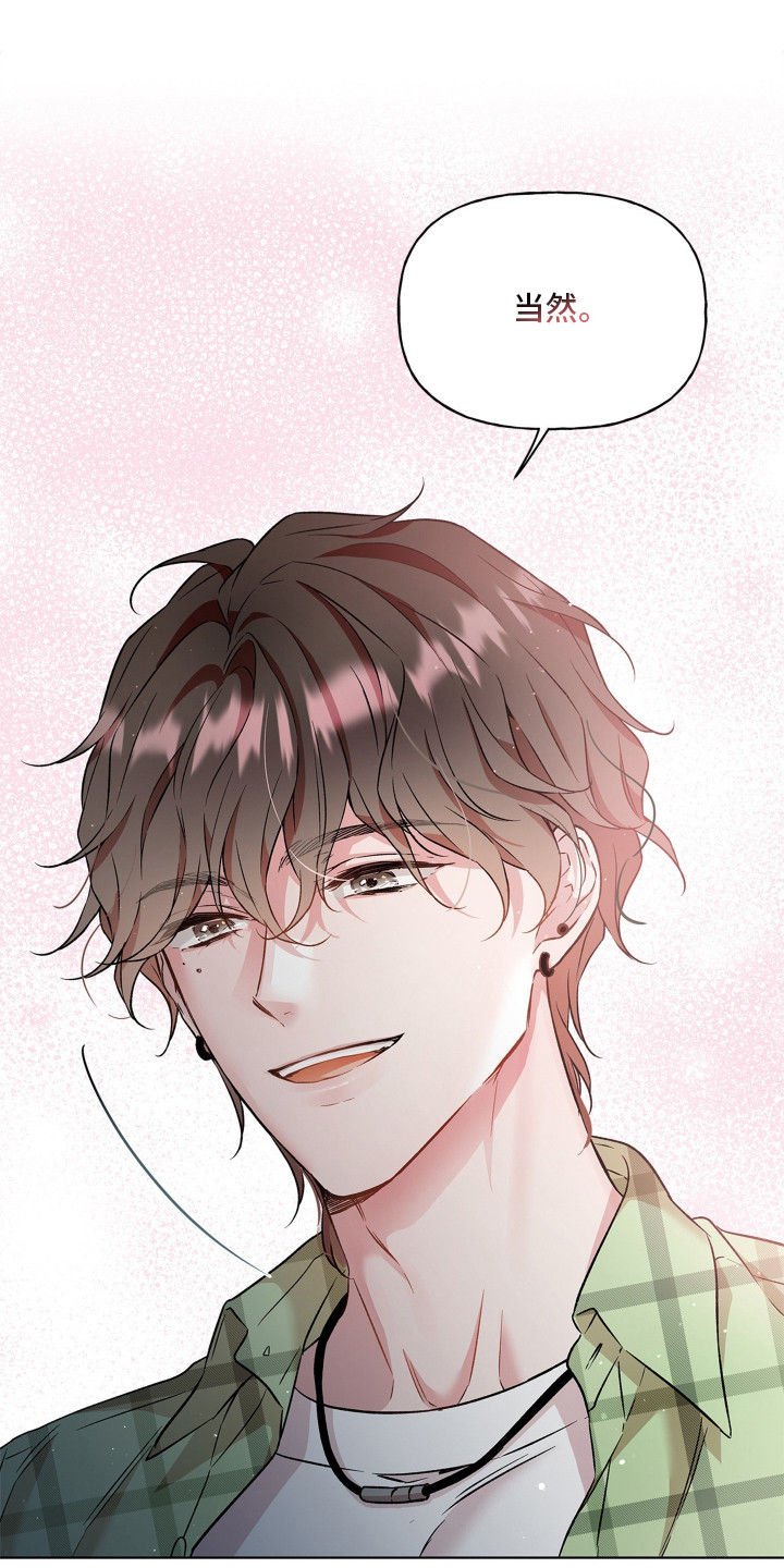 阴间使者想跳槽漫画,第7章：一见钟情1图