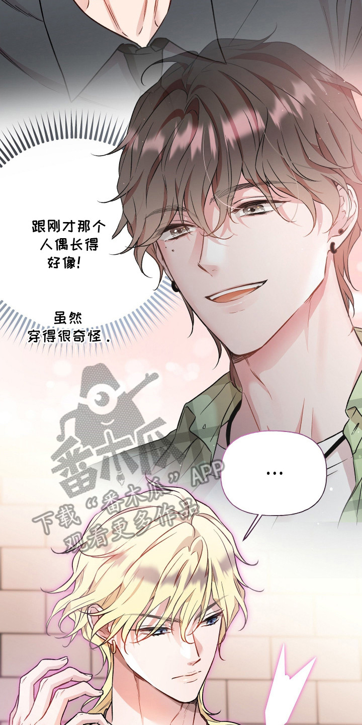 阴间使者想跳槽漫画,第9章：威压感2图
