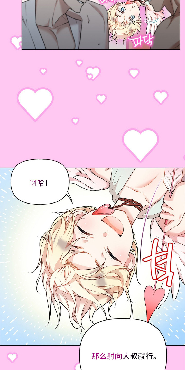 阴间使者想跳槽漫画,第6章：要求真多4图
