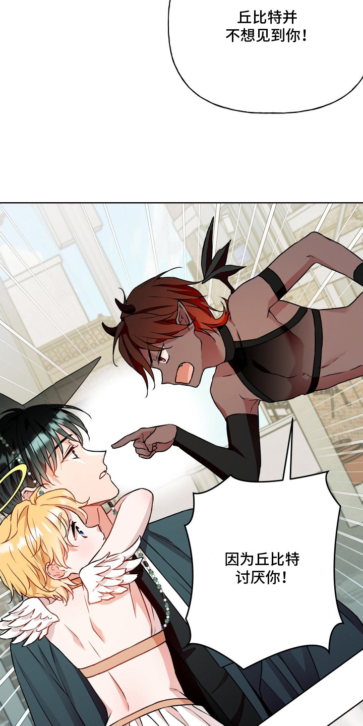阴间使者想跳槽漫画,第17章：天使恶魔2图