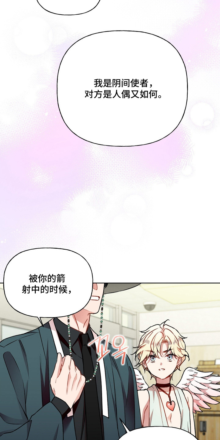 阴间使者想跳槽漫画,第15章：闹剧2图