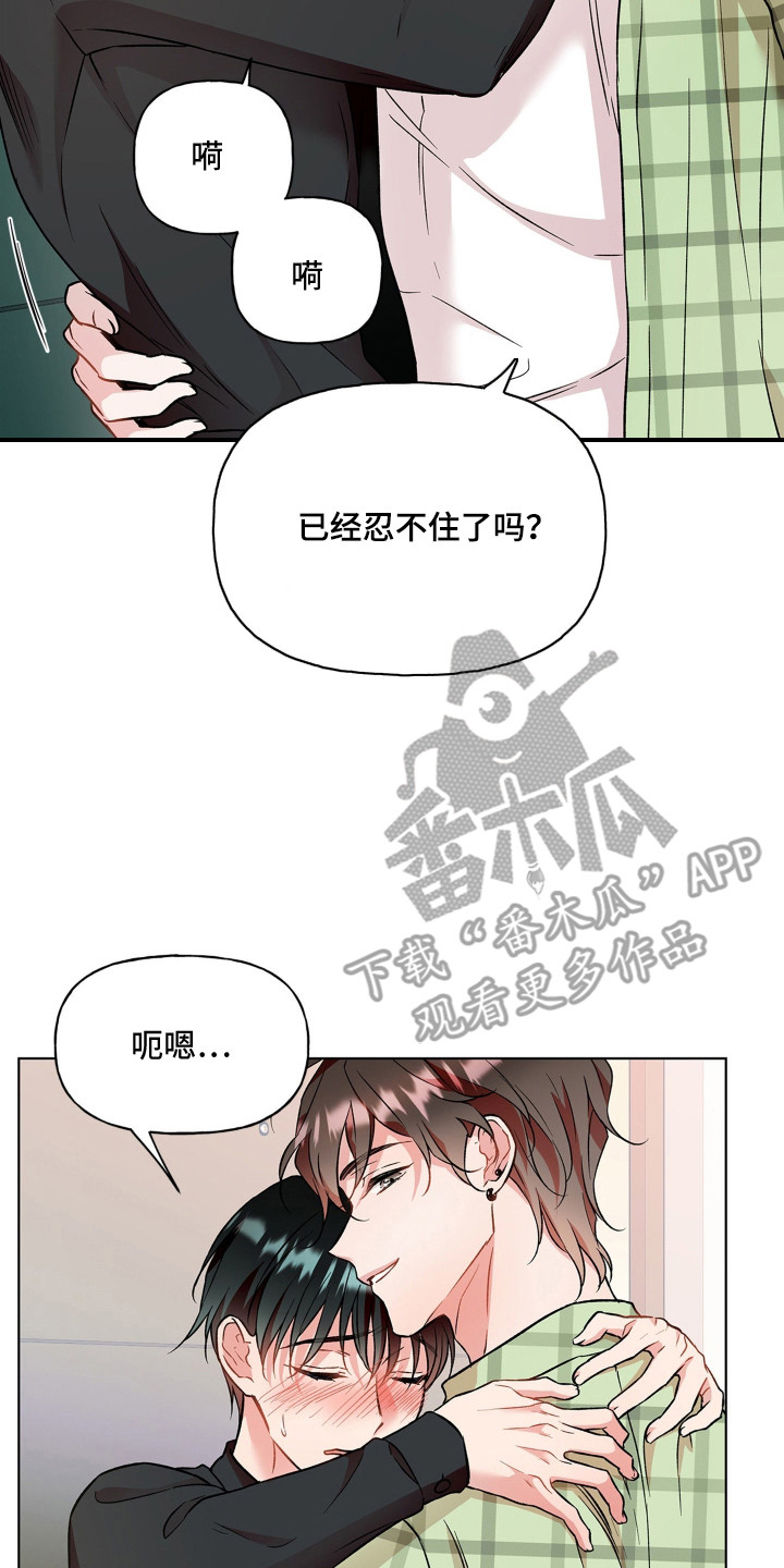 阴间使者想跳槽漫画,第7章：一见钟情5图