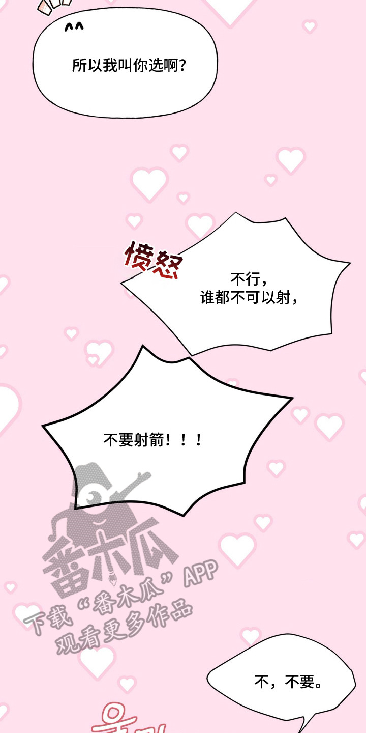 阴间使者想跳槽漫画,第6章：要求真多2图