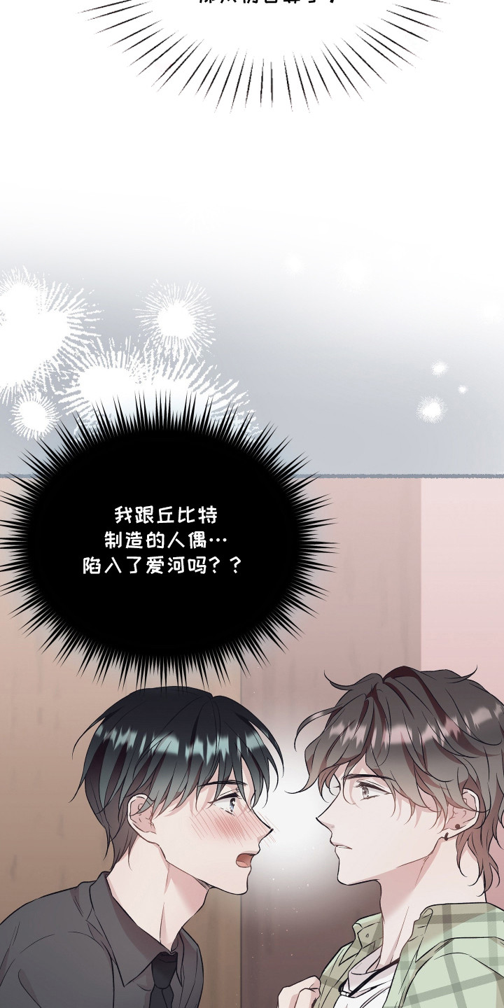 阴间使者想跳槽漫画,第14章：胡思乱想1图