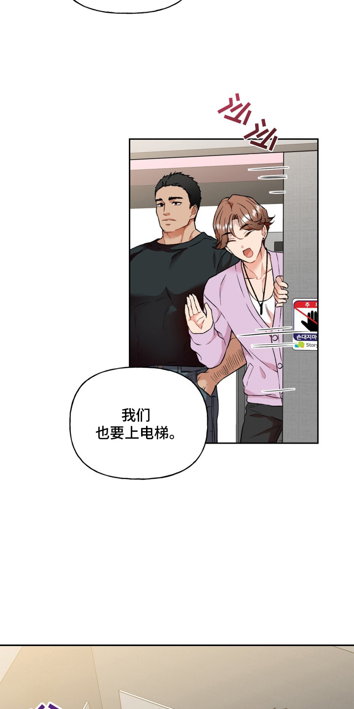 阴间使者想跳槽漫画,第3章：丘比特3图
