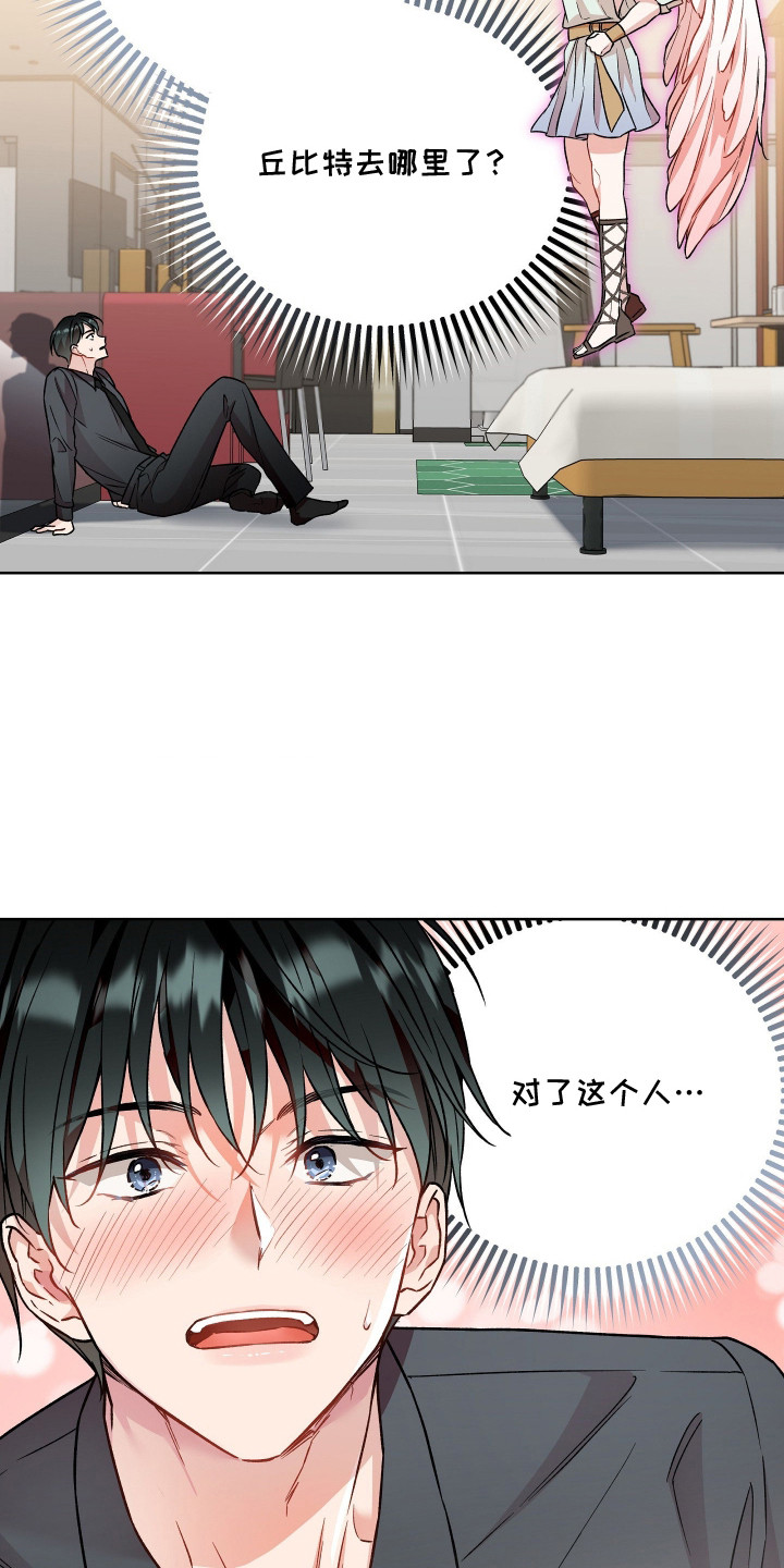 阴间使者想跳槽漫画,第9章：威压感1图