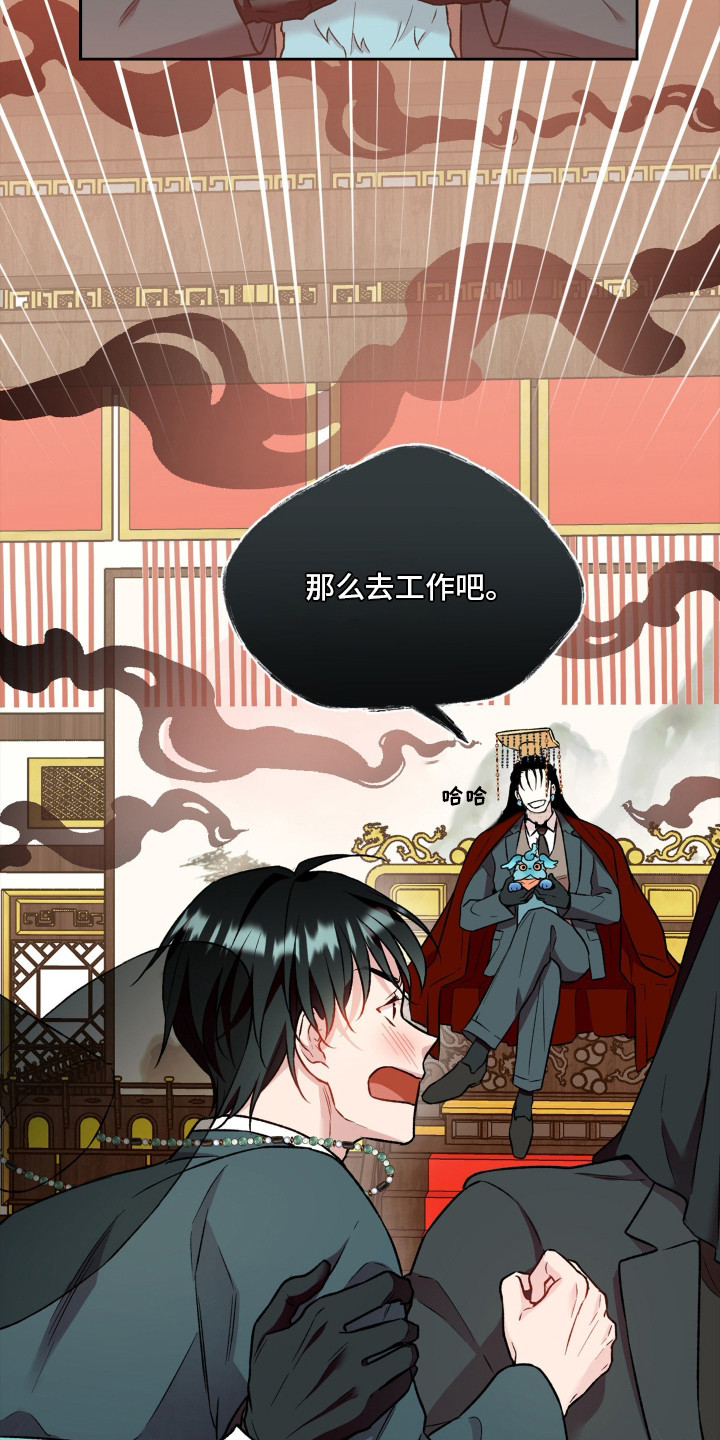 阴间使者想跳槽漫画,第1章：阴间使者5图
