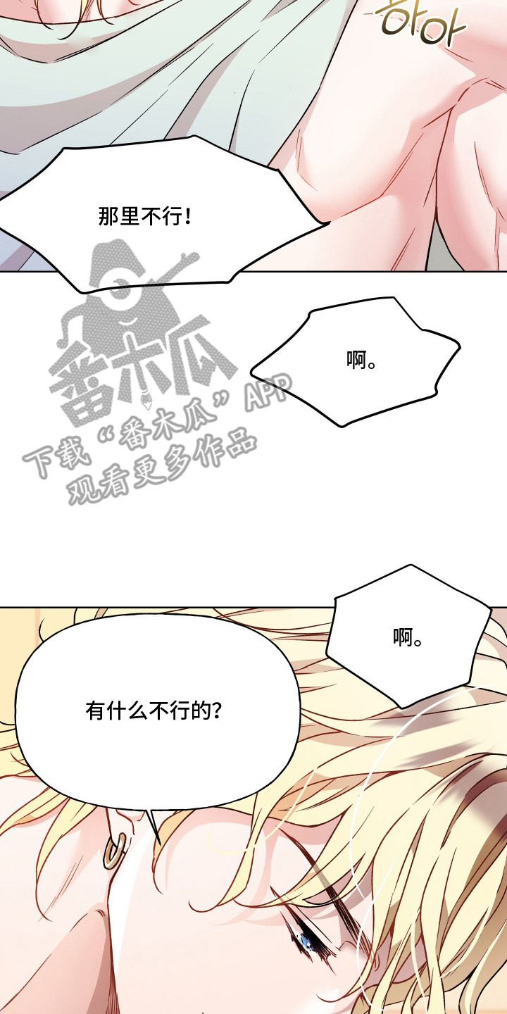 阴间使者想跳槽漫画,第10章：亲自告诉你2图