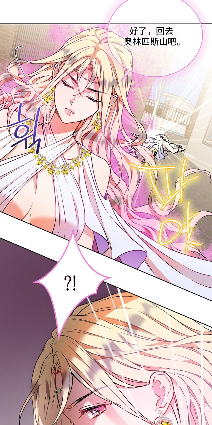 阴间使者想跳槽漫画,第16章：铅箭1图