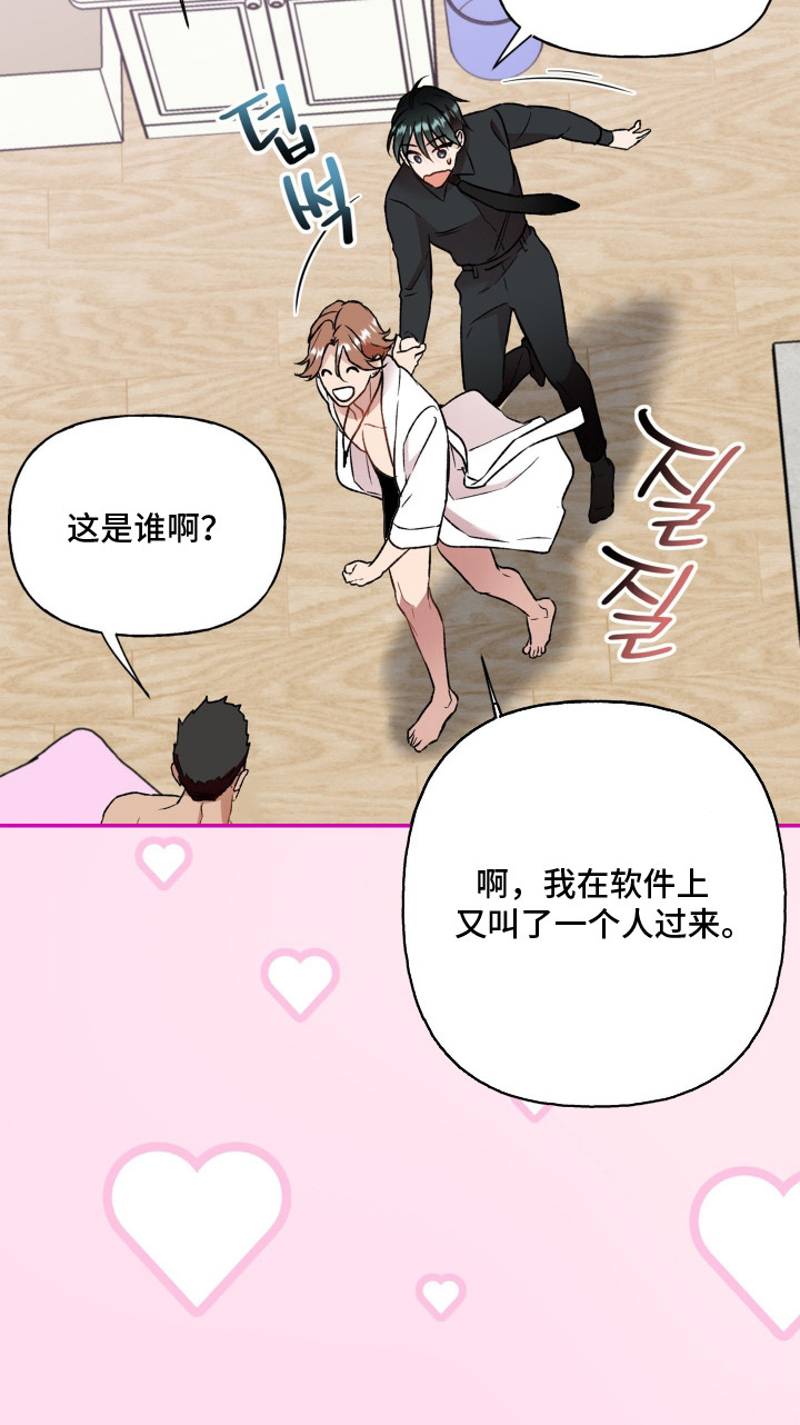 阴间使者想跳槽漫画,第5章：魔法棒5图