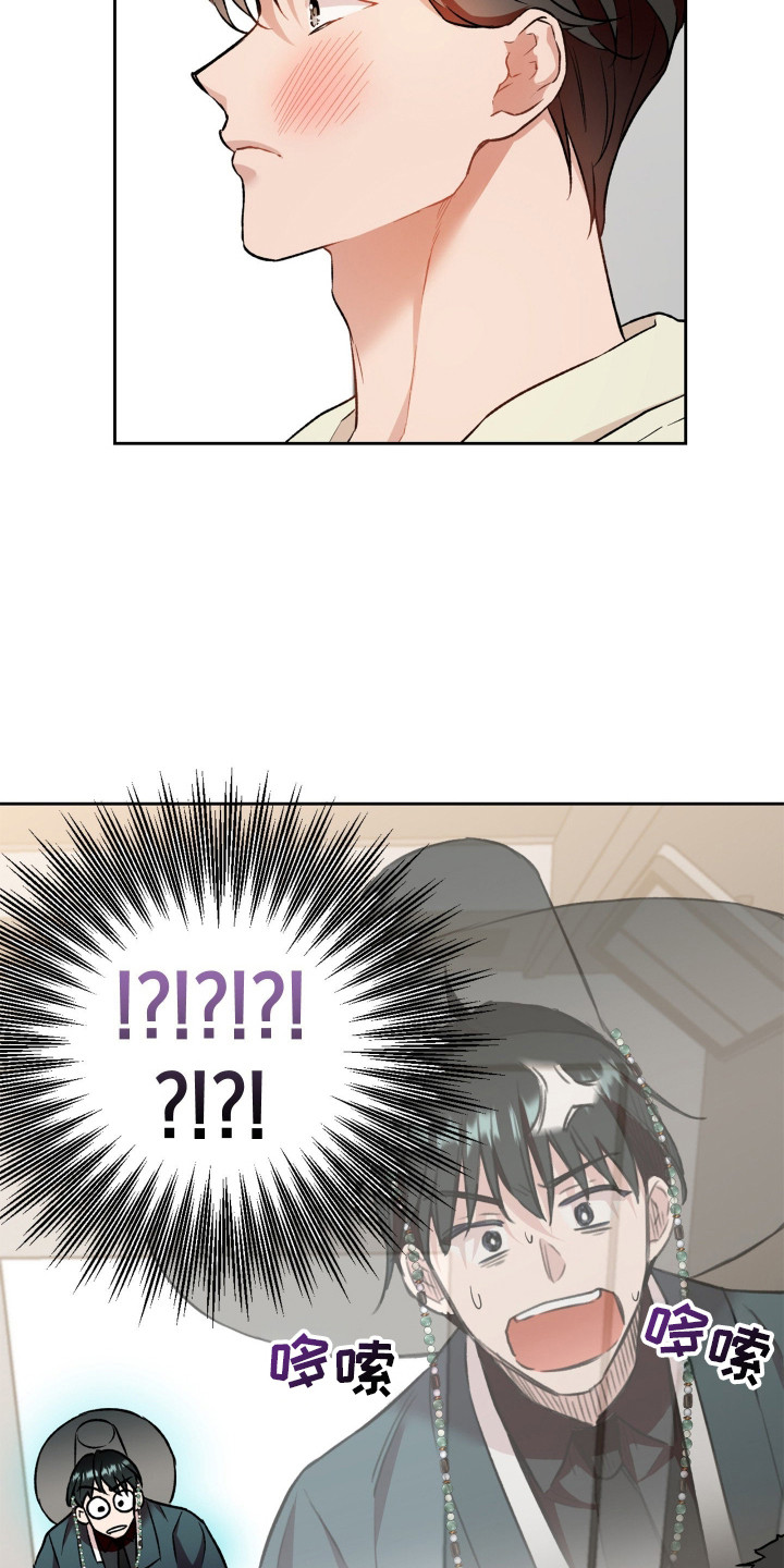 阴间使者想跳槽漫画,第3章：丘比特2图
