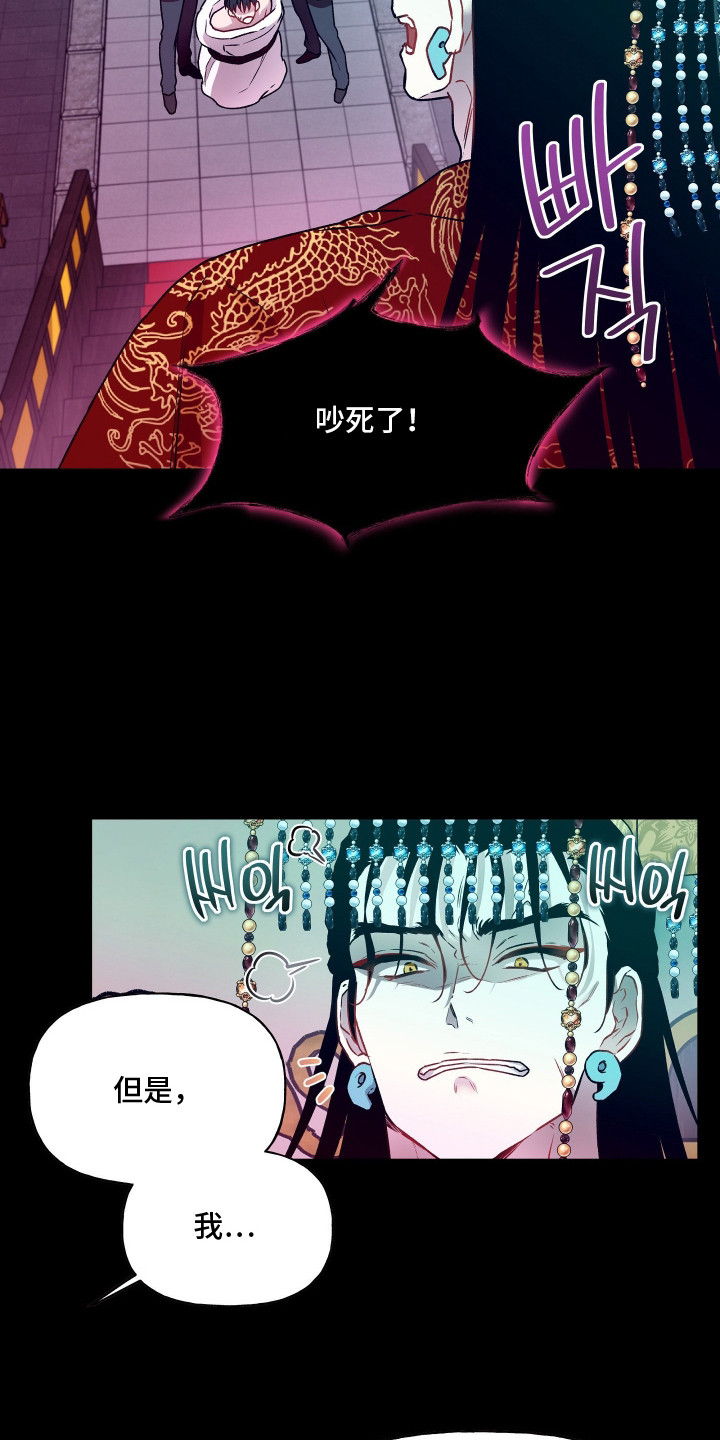 阴间使者想跳槽漫画,第13章：无情3图