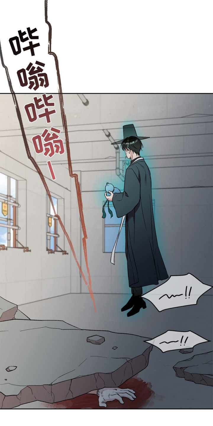 阴间使者想跳槽漫画,第2章：无聊的工作5图