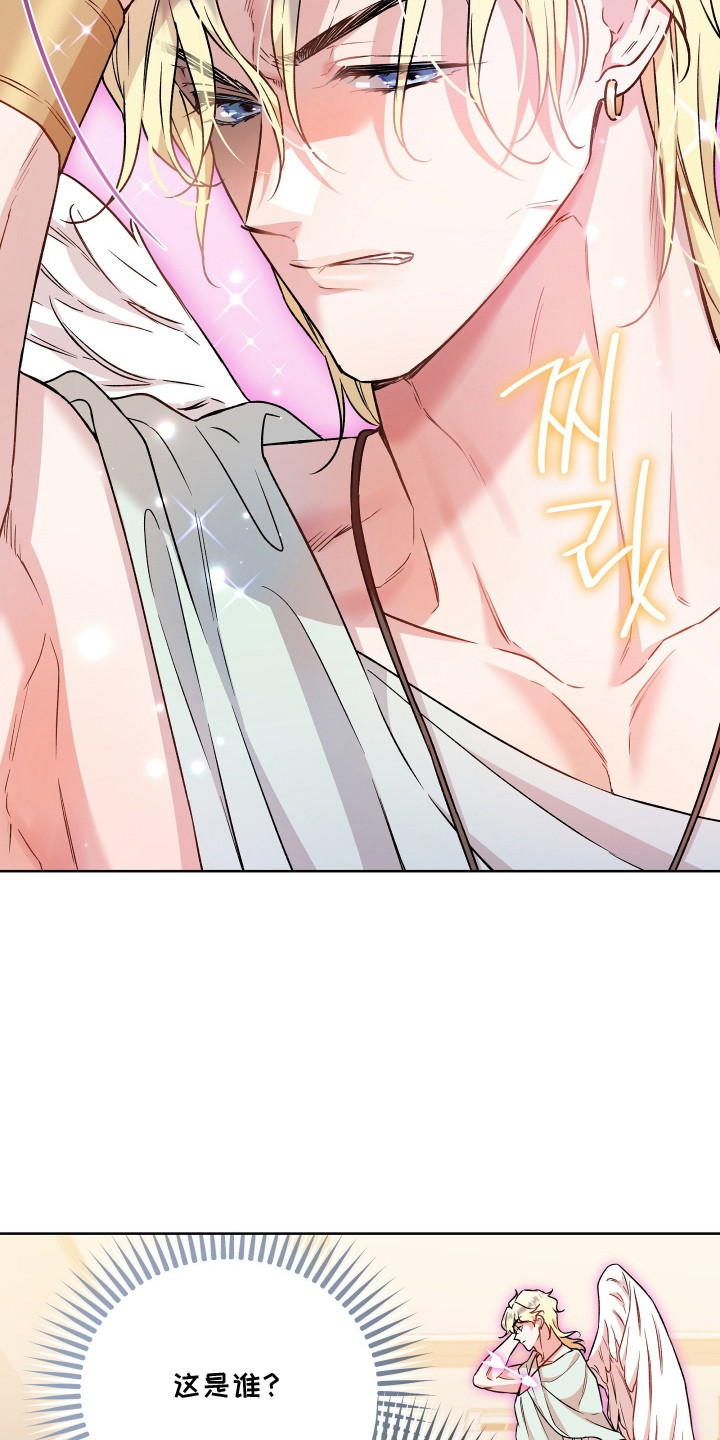 阴间使者想跳槽漫画,第9章：威压感5图