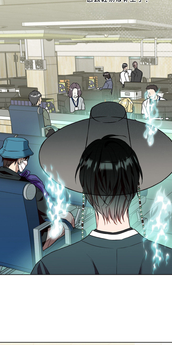 阴间使者想跳槽漫画,第14章：胡思乱想5图