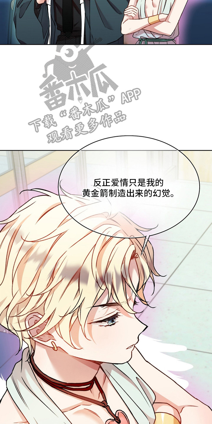 阴间使者想跳槽漫画,第15章：闹剧5图