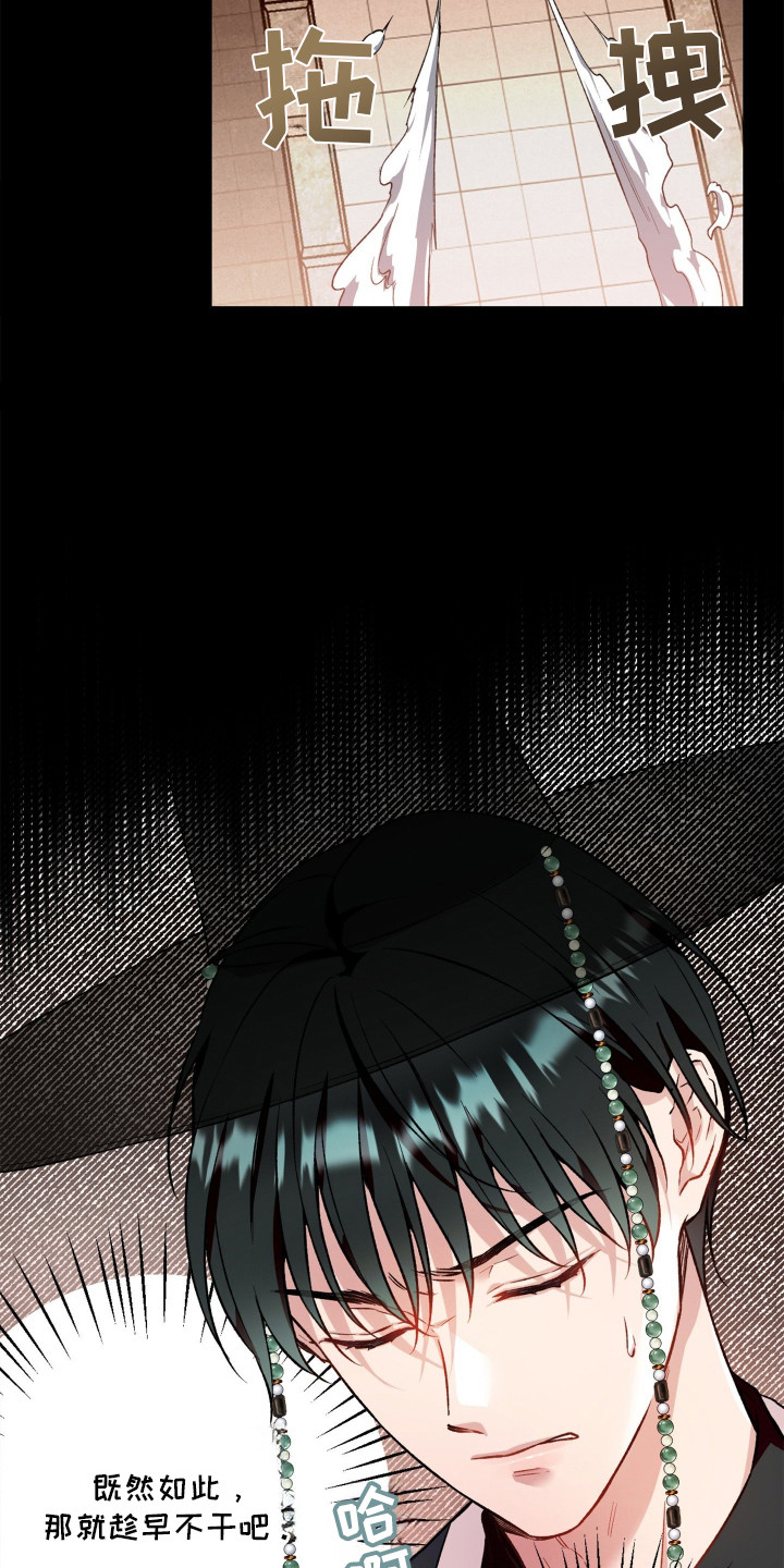 阴间使者想跳槽漫画,第1章：阴间使者2图