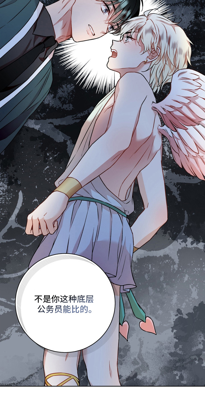 阴间使者想跳槽漫画,第18章：欠收拾5图