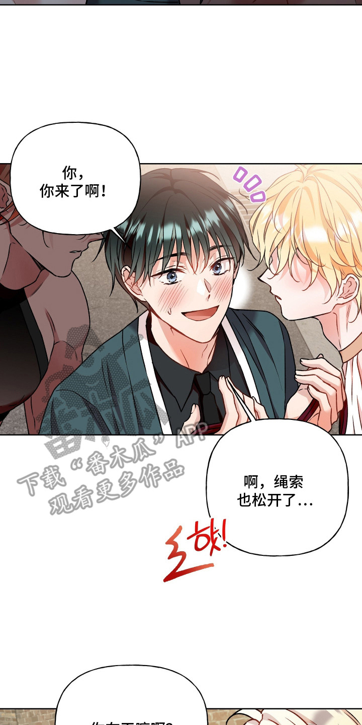 阴间使者想跳槽漫画,第18章：欠收拾4图