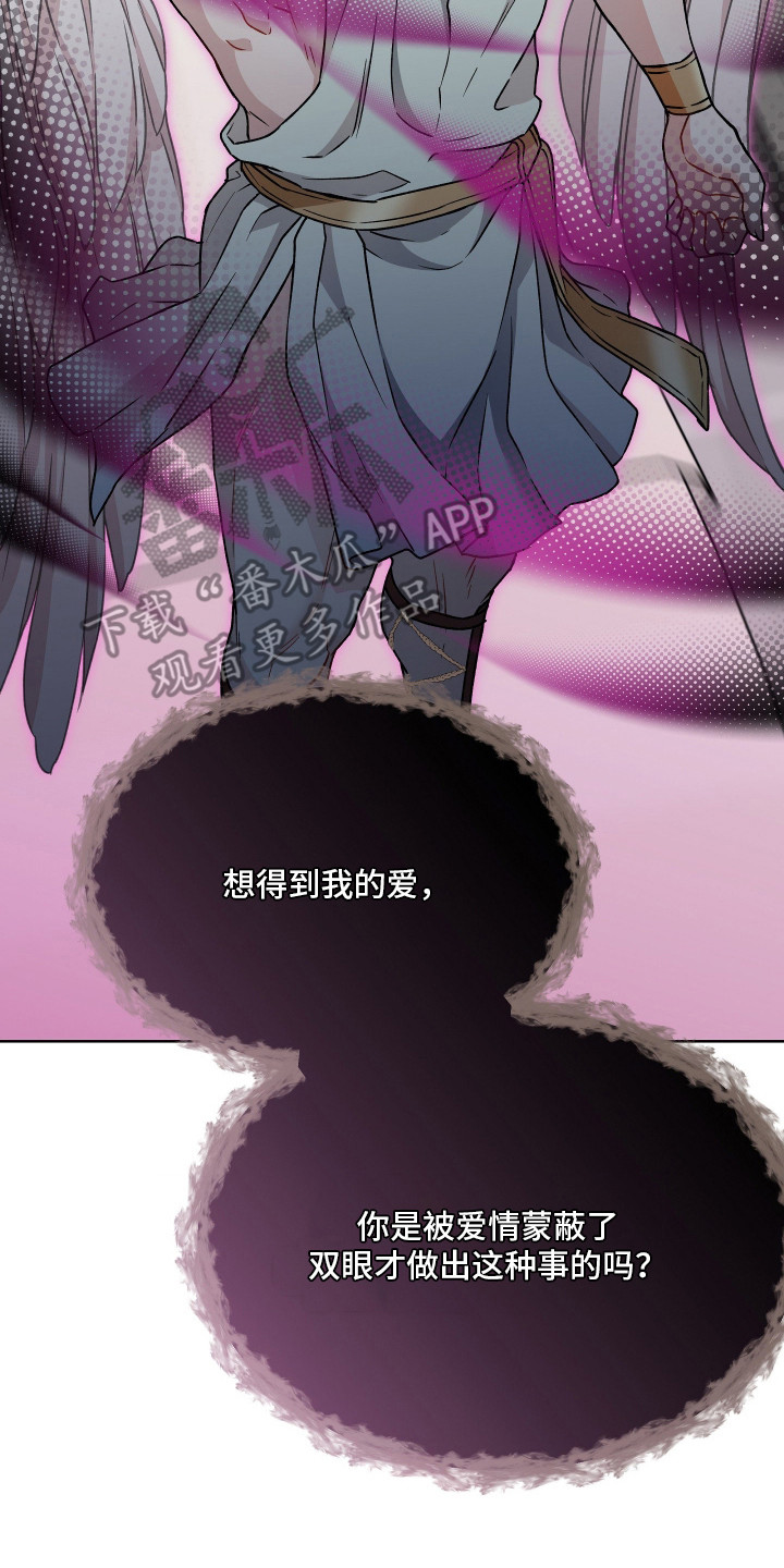 阴间使者想跳槽漫画,第9章：威压感5图