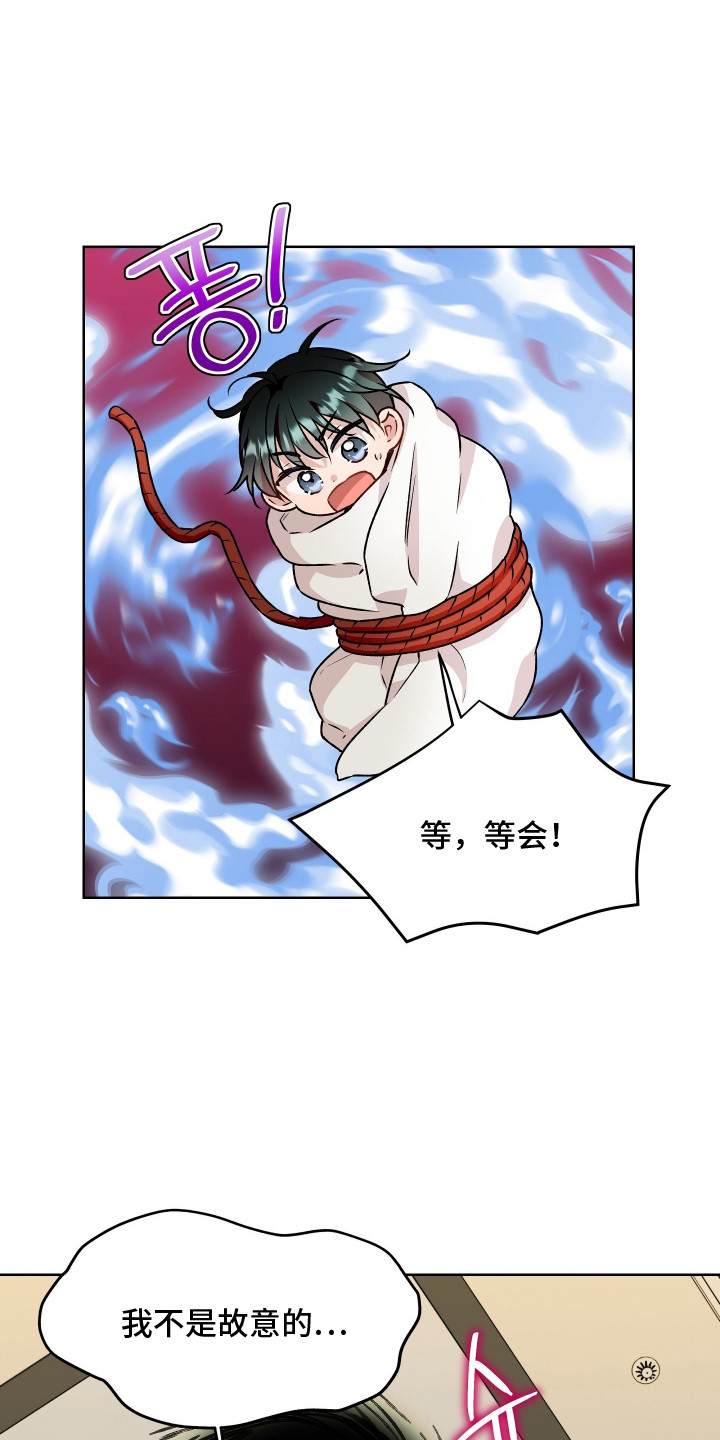 阴间使者想跳槽漫画,第12章：强制传唤4图