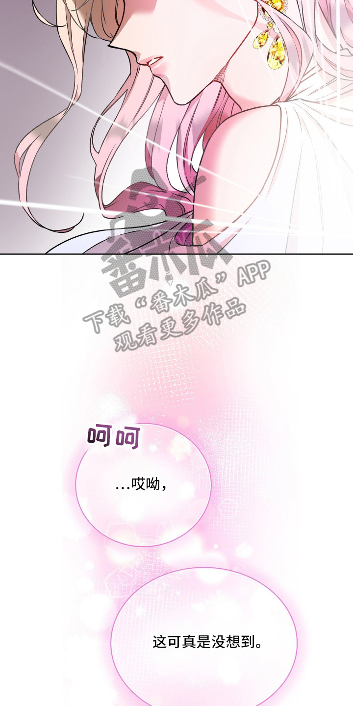 阴间使者想跳槽漫画,第16章：铅箭2图