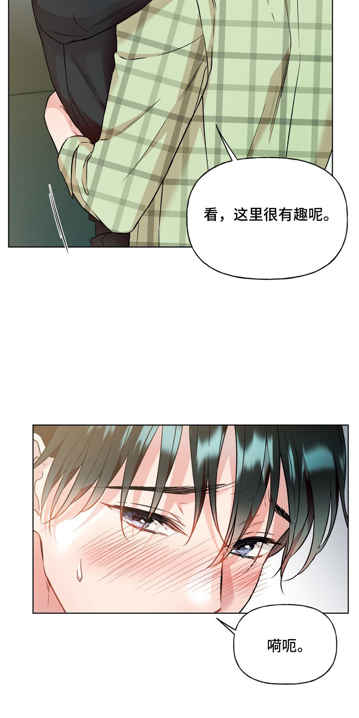 阴间使者想跳槽漫画,第7章：一见钟情1图