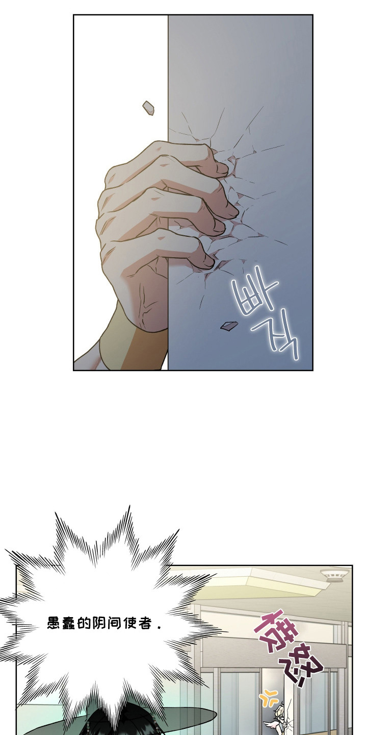 阴间使者想跳槽漫画,第14章：胡思乱想4图