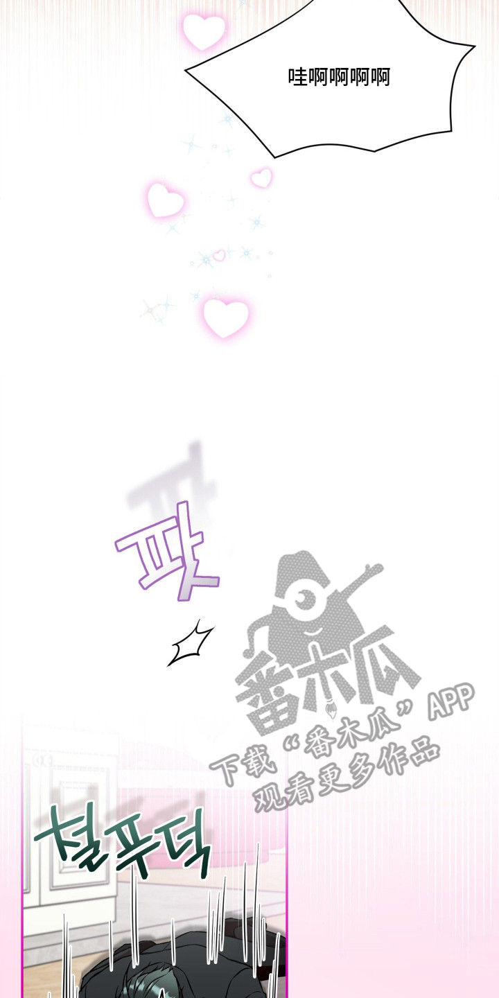 阴间使者想跳槽漫画,第5章：魔法棒5图