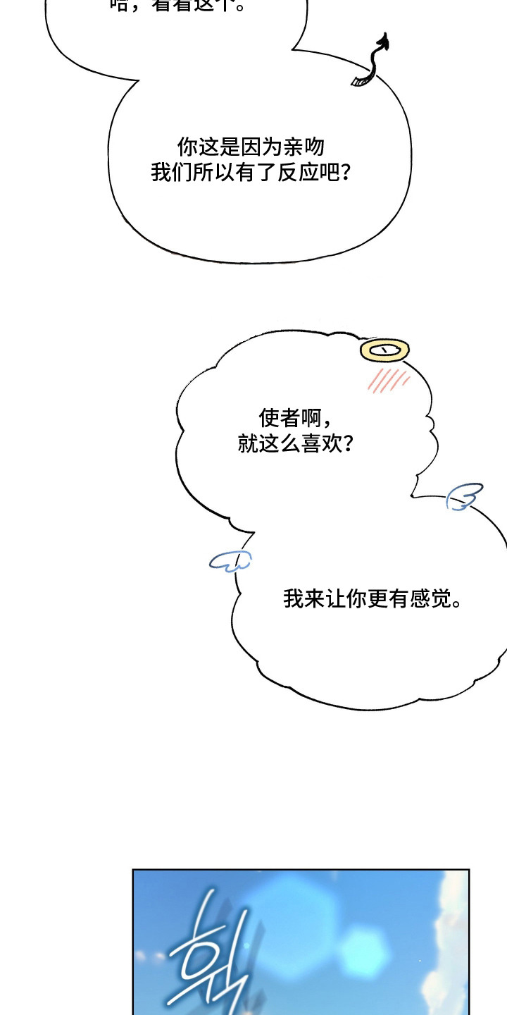 阴间使者想跳槽漫画,第18章：欠收拾5图