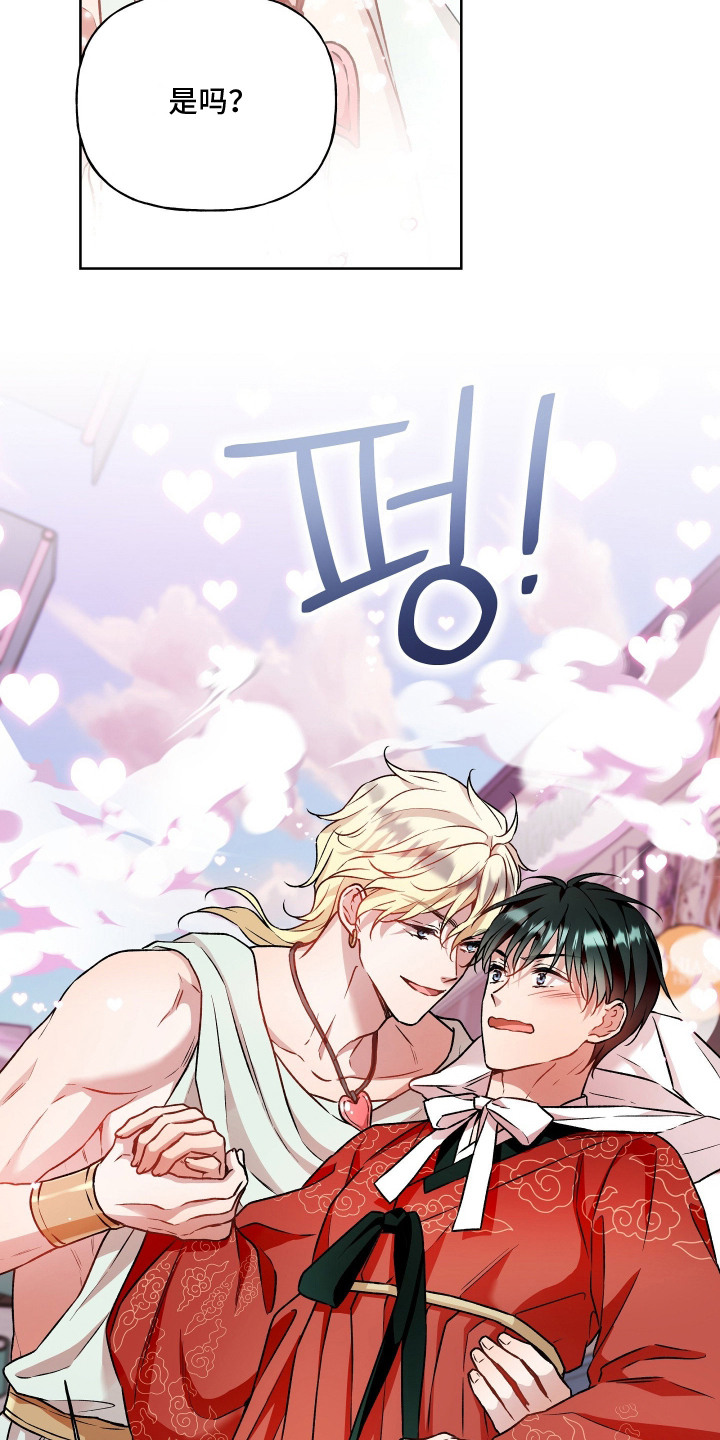 阴间使者想跳槽漫画,第20章：爱情结晶（完结）3图