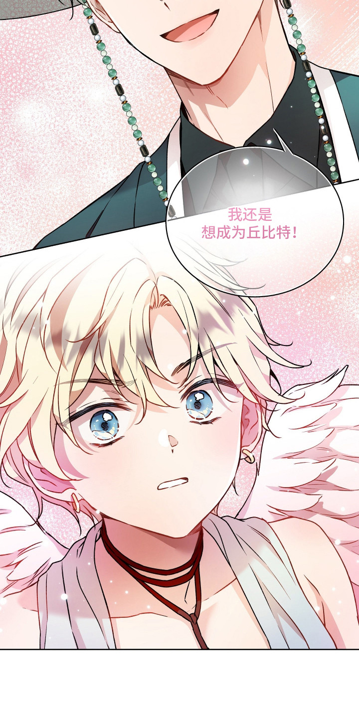 阴间使者想跳槽漫画,第15章：闹剧5图