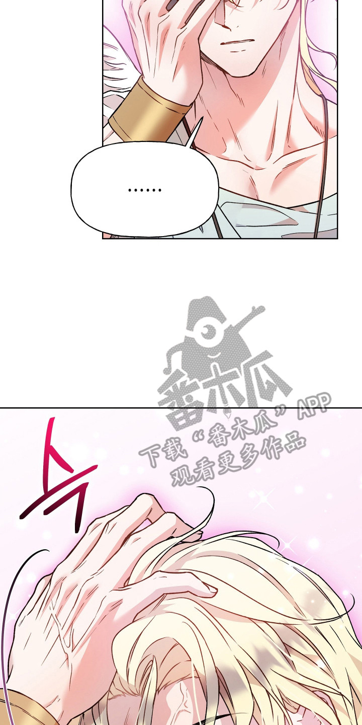 阴间使者想跳槽漫画,第9章：威压感4图