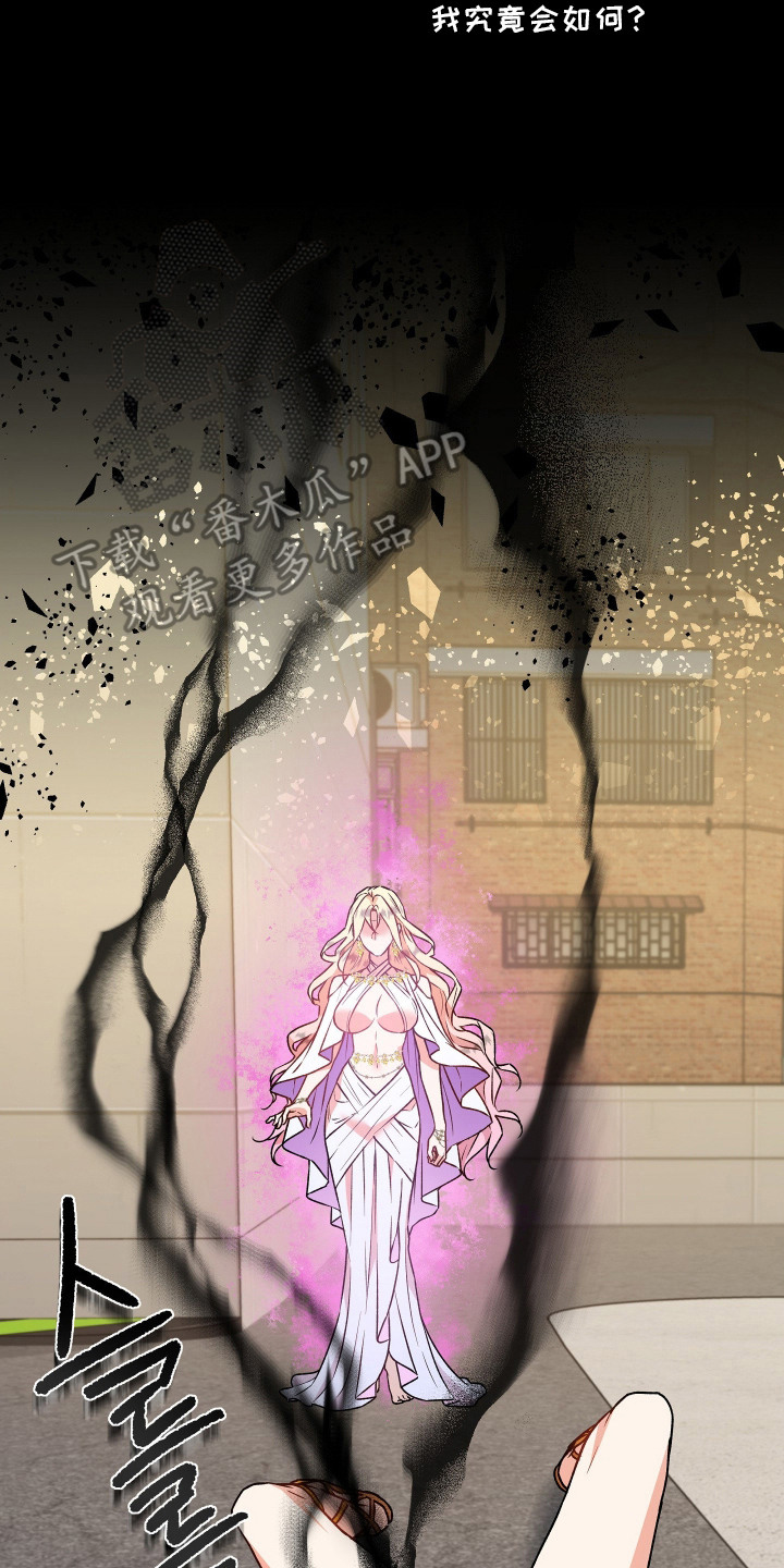 阴间使者想跳槽漫画,第16章：铅箭4图