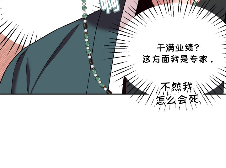 阴间使者想跳槽漫画,第1章：阴间使者3图