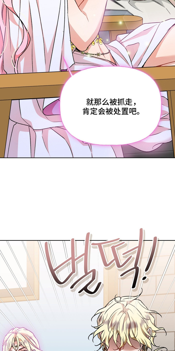 阴间使者想跳槽漫画,第12章：强制传唤5图