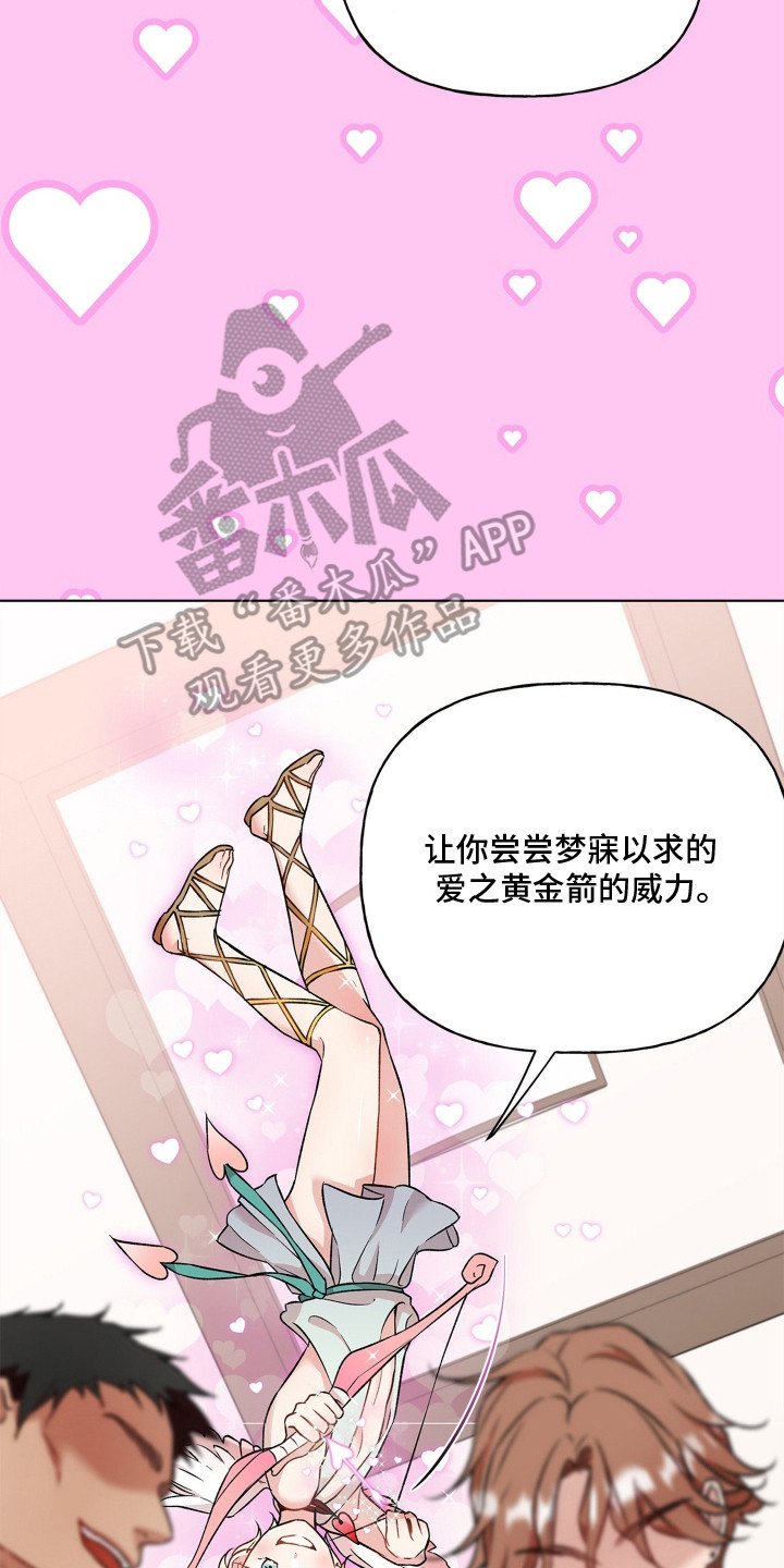 阴间使者想跳槽漫画,第6章：要求真多5图