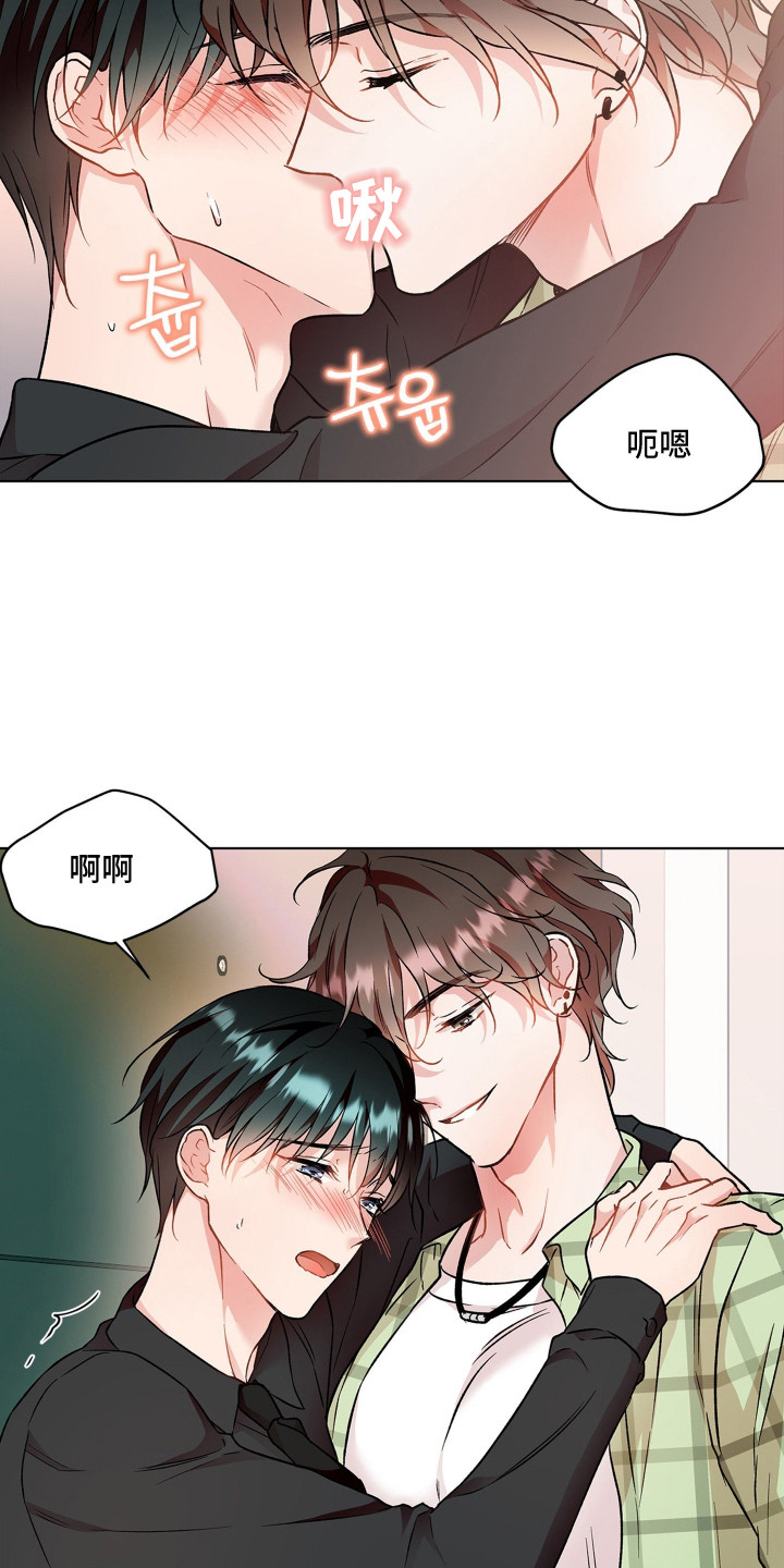 阴间使者想跳槽漫画,第7章：一见钟情4图