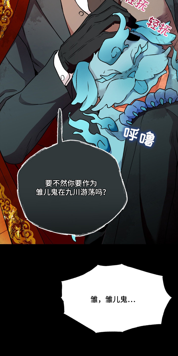 阴间使者想跳槽漫画,第1章：阴间使者2图