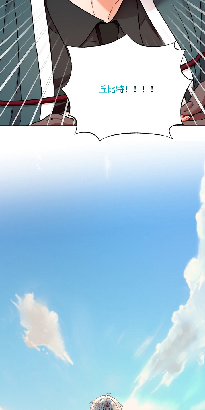 阴间使者想跳槽漫画,第18章：欠收拾2图
