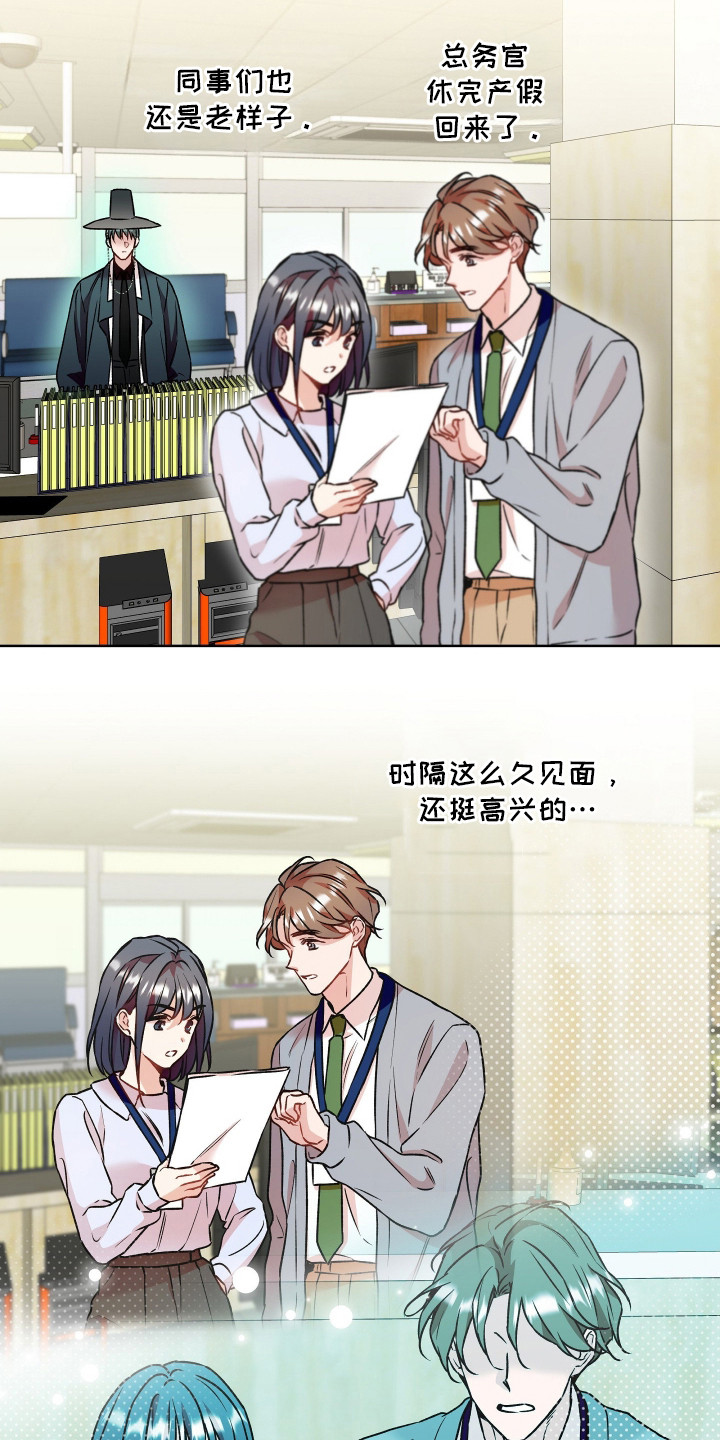 阴间使者想跳槽漫画,第14章：胡思乱想1图