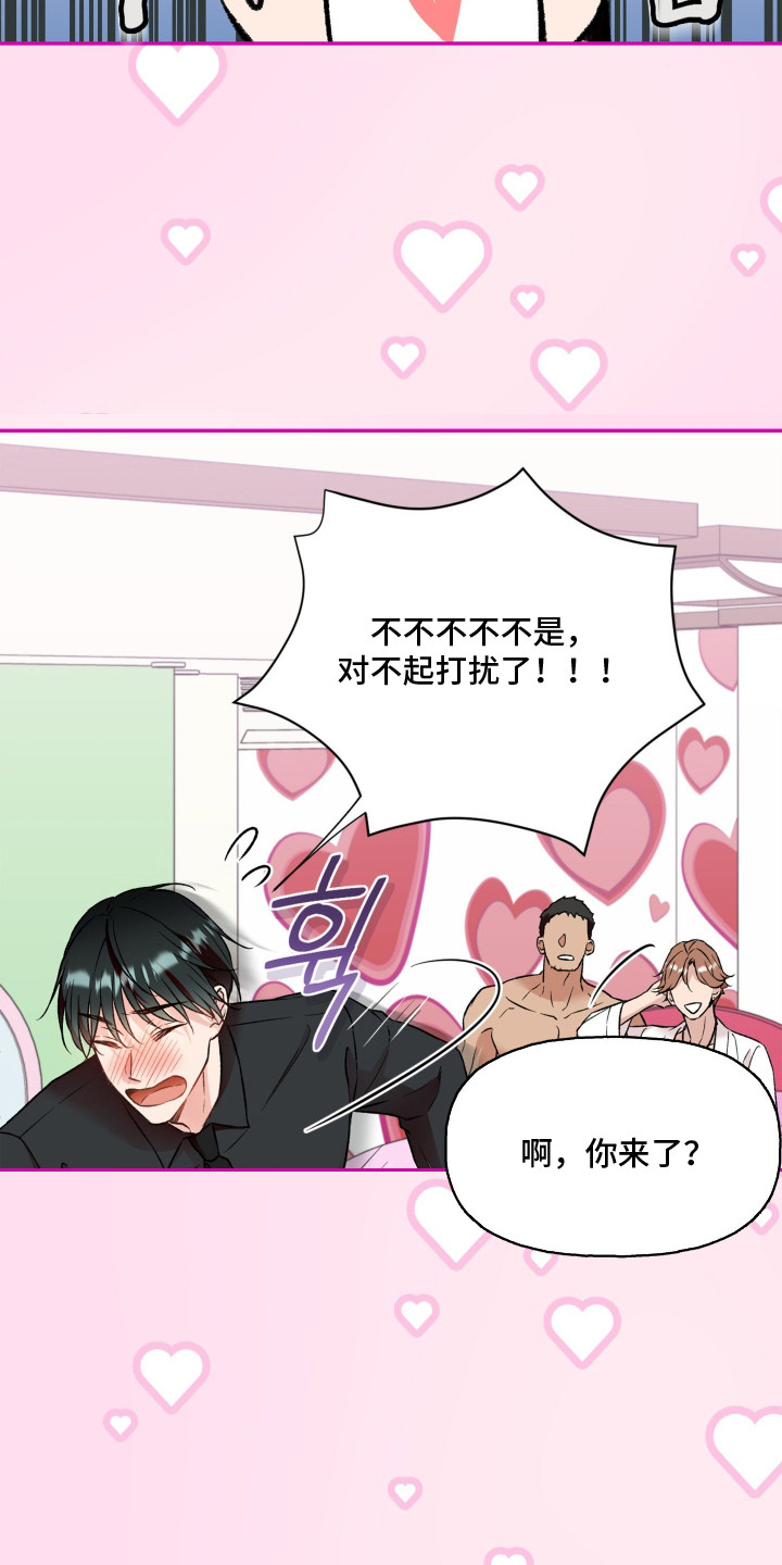 阴间使者想跳槽漫画,第5章：魔法棒3图