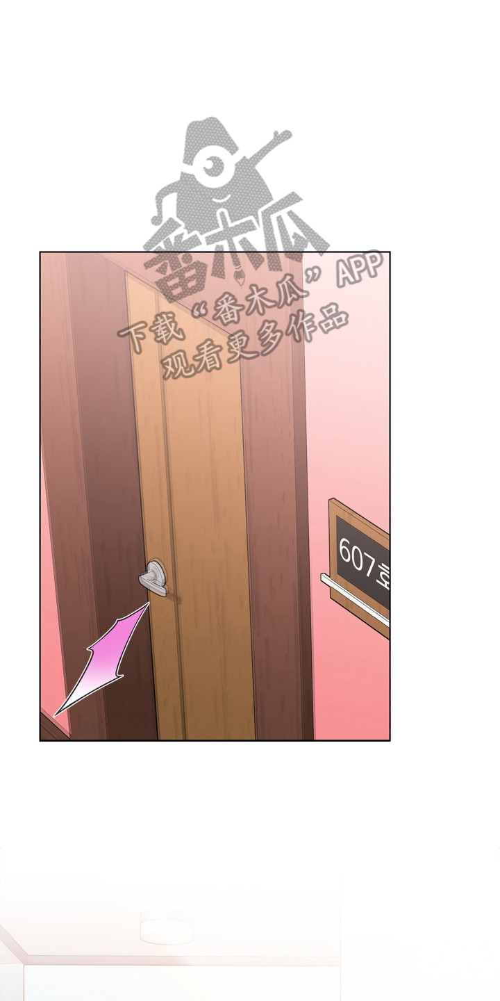 阴间使者想跳槽漫画,第7章：一见钟情2图