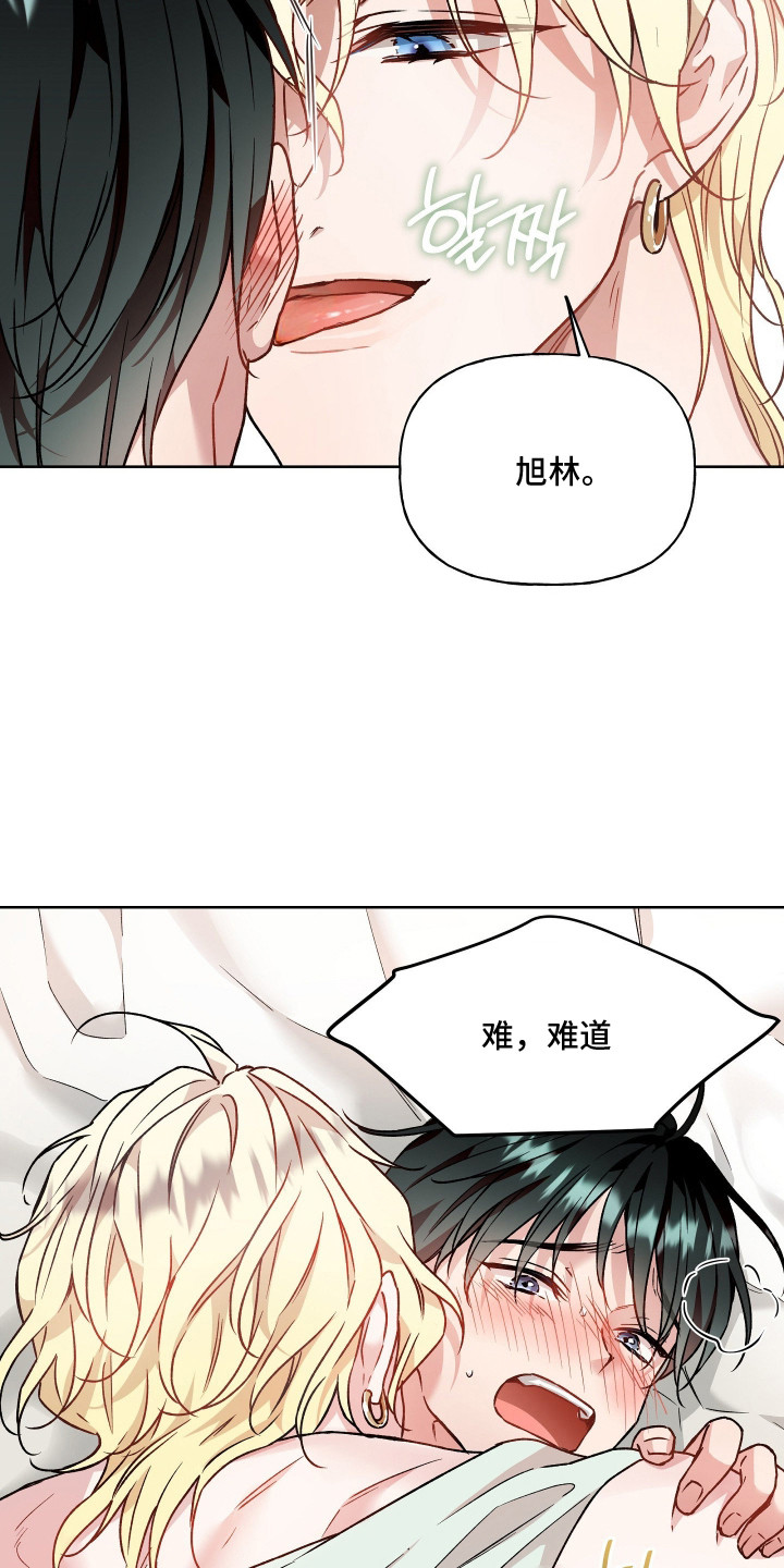 阴间使者想跳槽漫画,第10章：亲自告诉你1图