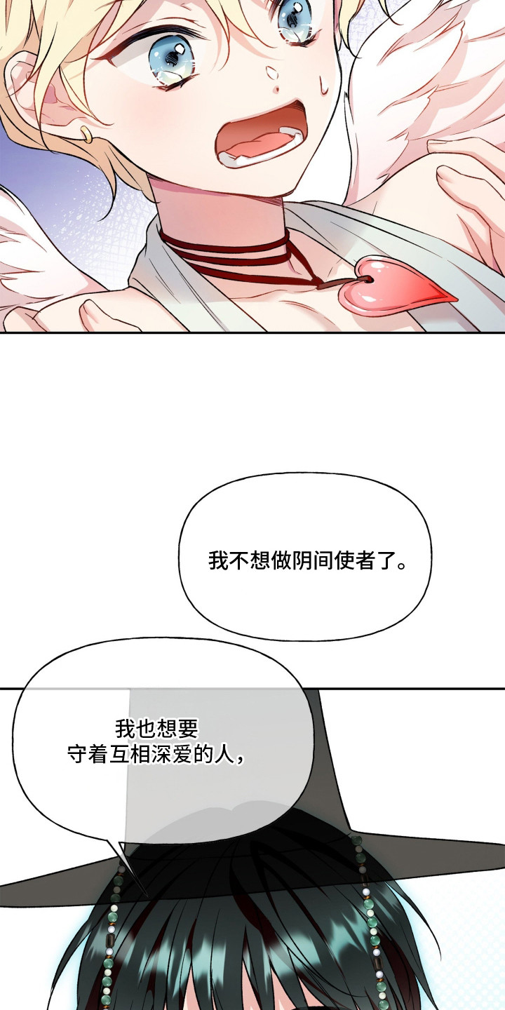 阴间使者想跳槽漫画,第4章：愿望1图