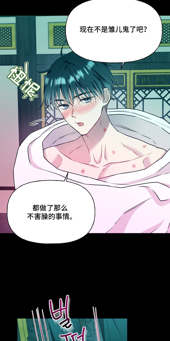 阴间使者想跳槽漫画,第13章：无情4图