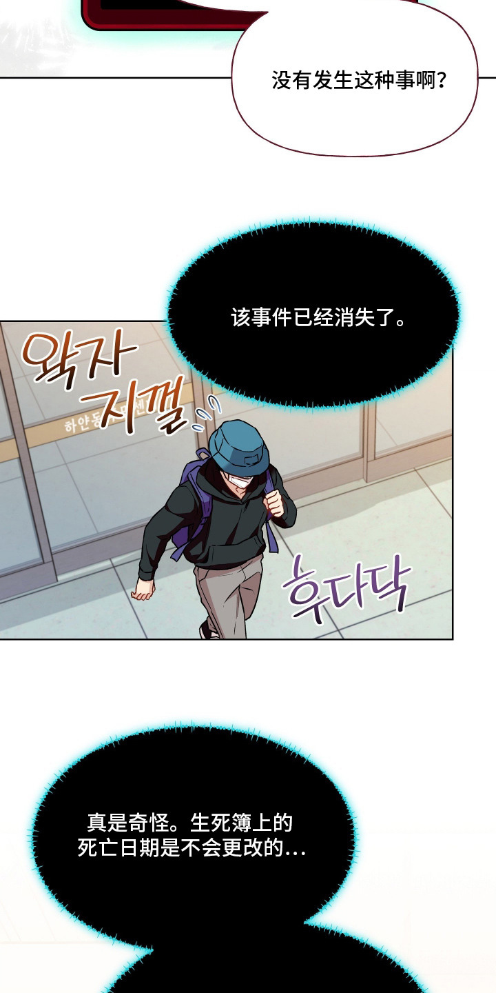 阴间使者想跳槽漫画,第16章：铅箭3图