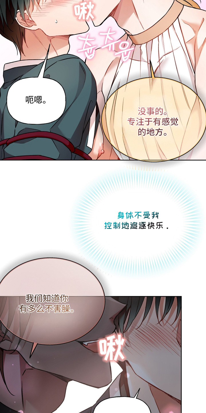 阴间使者想跳槽漫画,第18章：欠收拾3图