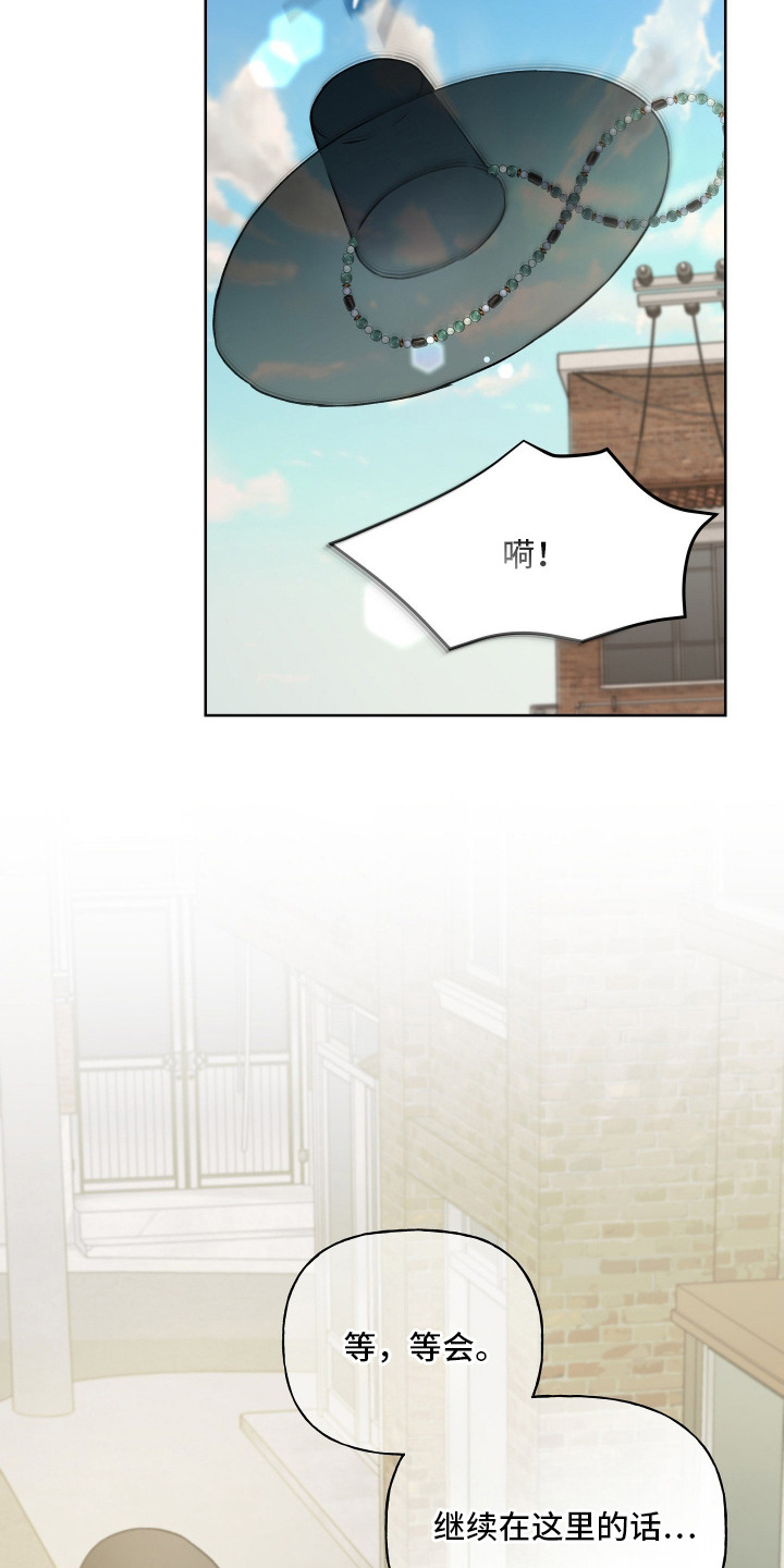 阴间使者想跳槽漫画,第18章：欠收拾1图